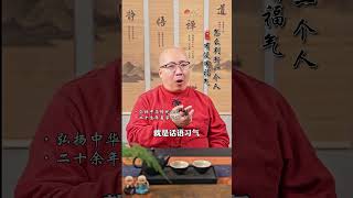 怎麼判斷一個人有沒有福？#命理 #感情 #算命 #正能量 #五行 #情感 #八字 #人生感悟 #命盤 #婚姻 #運勢 #國學 #算命