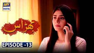 Bharaas Episode 13  [Subtitle Eng] - 26th October 2020 - ARY Digital Drama