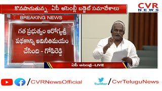 TDP MLA Velagapudi Ramakrishna Babu in AP Assembly | Budget Session 2019 | CVR News