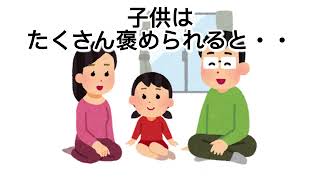 たくさん褒められる子供はどう育つのか？親が子供を褒めるメリットと子供の心の健康の雑学