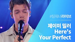 #Team워너 Live : 제이미 밀러 (Jamie Miller) - Here's Your Perfect