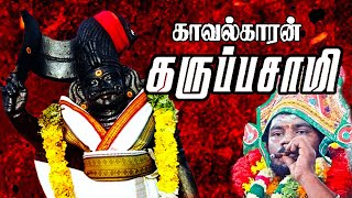 HISTORY OF 18 STEPS KARUPPASAMY (பதினெட்டாம்  படி கருப்பசாமி(அழகர்கோவில்)  வரலாறு .)