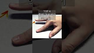 상위 1%만 가능하다는 희귀한 신체 특징 순위 TOP 8