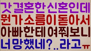 [헐ㅋㅋㅋㅋ] 사랑하는 아빠가 딸내미 인생 구해주는 아주아주~ 아름다운? 이야기ㅋㅋㅋㅋ