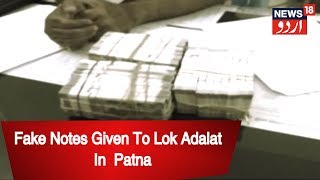 Malegaon: Fake Notes Given To Lok Adalat As A Penalty