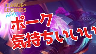 【ワイリフ実況#154】大会で活躍してるの見るとすぐに使いたくなる単純な男のヴァルス(･∀･)【League of Legends Wild Rift!/ワイルドリフト】