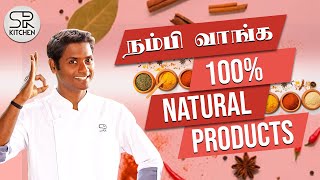 நம்பி வாங்கலாம் ஆரோக்கியமா வாழலாம்😍 | SR Food Products | Sivaraman Kitchen