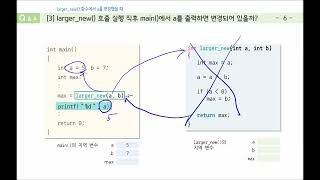 11 함수 복습 및 call-by-value