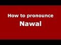 How to pronounce Nawal (Arabic/Morocco) - PronounceNames.com