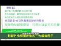 竹北房價還會再上漲嗎 影響2024竹北房價三大觀察指標 沒看完這部千萬別急著作決定喔 字幕版上集