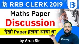 8:00 PM - IBPS RRB Clerk 2019 | Maths Paper Discussion | By Arun Sir