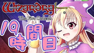 【Wizardry FO】寺子屋迷宮探索！十九時間目！【ゆっくり実況】