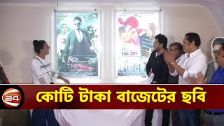 অবশেষে মুক্তি পাচ্ছে অনন্তর এক'শ কোটি টাকা বাজেটের ছবি | Channel24