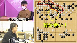 【野狐対局】仲邑二段、勝率3％から相手のミスとがめ大逆転勝利！