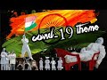 Covid_19_Lockdown_Theme_2020 official full video #Dance_story#Rebel_Dance_Academy#IndepenenceDay