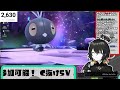 【ポケモンsv】5vメタモンレイド配布会！バッチ0個でも参加可能⭕【メタモン】【レイド】【vtuber】