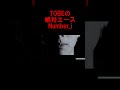 【number_i】tobe加入の軌跡 tobe number_i 切り抜き 平野紫耀 神宮寺勇太 岸優太 shorts