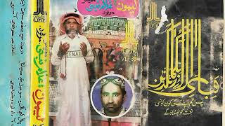 Lemo Aen Ghulam Nabi Mahesar Vol 35 LFP Amlan Jo Konhey Aasro (Bakhshal Laghari)