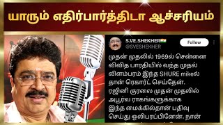 சீமான் சின்னத்திற்கு ஆதரவு அளித்த  சேகர் #urimaikkural #dmk #seeman