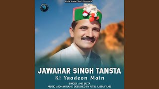 Jawahar Singh Tansta Ki Yaadon Main