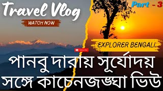 Panbu Dara | Best Sunrise | Kanchenjunga | Offbeat | Hill's | Travel Vlog | Part 3 #explorerbengali