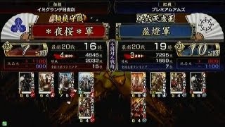 【戦国大戦　頂上対決】＊夜桜＊軍　VS　盈燈軍 【2013-4-21】sengokutaisen