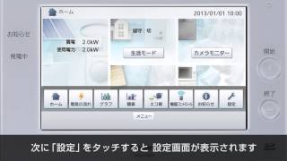 住まいるサポ ［E型］ 親機 呼出音量を設定する｜Panasonic