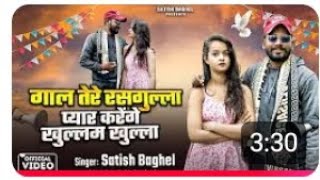 गाल तेरे रसगुल्ला प्यार करेंगे खुल्लम खुल्ला ..(gal Tere rasgulla pyar karenge khullam khulla)