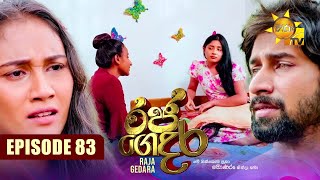 Raja Gedara - රජ ගෙදර | Episode 83 | 2024-10-10 | Hiru TV