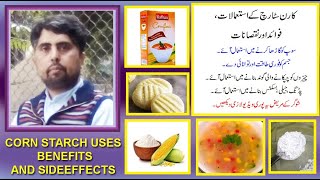 corn starch ke fawaid aor nuqsan|maiz starch/fine corn flour benefits and side effects|jolly azeem|