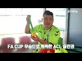 축구톡톡 전북에만 있다는 그 맛집.. 찐팬의 명품맛집 💚🏆🏅