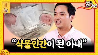 [FULL영상] 무엇이든 물어보살 다시보기 | EP.284 | KBS Joy 240923 방송