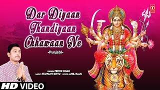 Dar Diyaan Thandiyan Chhawaan Ne | 🙏 Punjabi Devi Bhajan 🙏 | FEROZ KHAN | Full HD Video Song