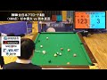 第66回 全日本アマローテa級：杉本優太 vs 秋本真吾