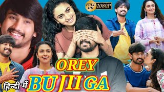 Orey Bujjiga Full Movie | HD | Raj Tarun | Malvika Nair | Siri Hanumanth | Full Movie Facts & Review