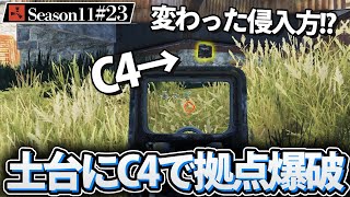 【Rust】最深部に楽して行けるよう土台から爆破する!! Season11 #23 2021 ソロサバイバル【実況】