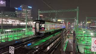 【JR名古屋駅】名鉄ビュンビュンビ