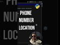 Track Phone Number Location Using Python With Code Example