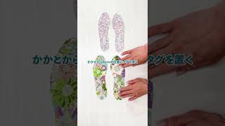 リバティの生地を使ってオリジナルインソール👡 #shorts