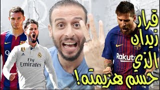 ثلاااااااااثة | تحليل الكلاسيكو ريال مدريد ٠-٣ برشلونة | #صباحوكورة