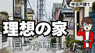 【北九州市】ついに…フォロワーさんが家を購入！ふり返りストーリを公開【中古戸建て】