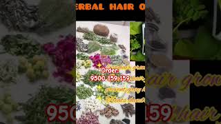 முடி உதிர்வு பிரச்சனை உடனே சரியாக |Herbal hair oil | #hairfallcontrol #herbalhairoil @moonorganic