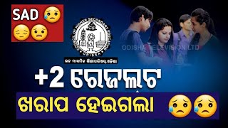 +2 result gone bad 👎|| CHSE exam result || #chseexam  #chseresult