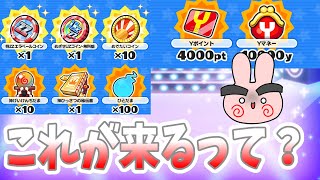 【ぷにぷに】次回おかえりキャペーンが来るって話がヤバイｗ Yo-kai Watch