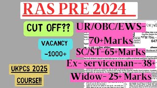 RAS PRELIMS 2025 Expected Cut  Off || RAS PRELIMS 2024 Cut Off || #ras #rascutoff #rasgk #reet