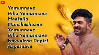 Yemunnave Pilla Song Lyrics In English || Sid Sriram || Nallamalla