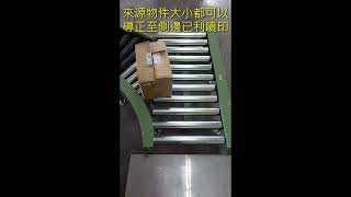 直線加轉灣動力滾筒輸送機 1