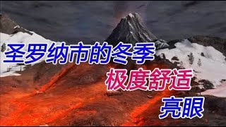 明日之后，这TM的才是圣罗纳市火山口极度舒适的原因