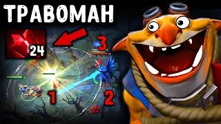 МИНЕР от ТРАВОМАНА! ЛУЧШИЙ TECHIES СНГ DOTA 2