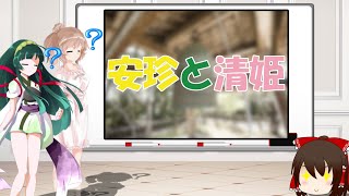 ささずんと昔話講座　第04話【安珍と清姫】